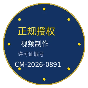 抖阴资源-最新视频自创内容发布|原创不易视频制作许可证徽章