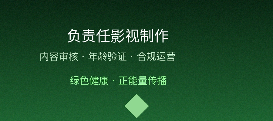 抖阴资源-最新视频自创内容发布|原创不易负责任影视制作承诺标识