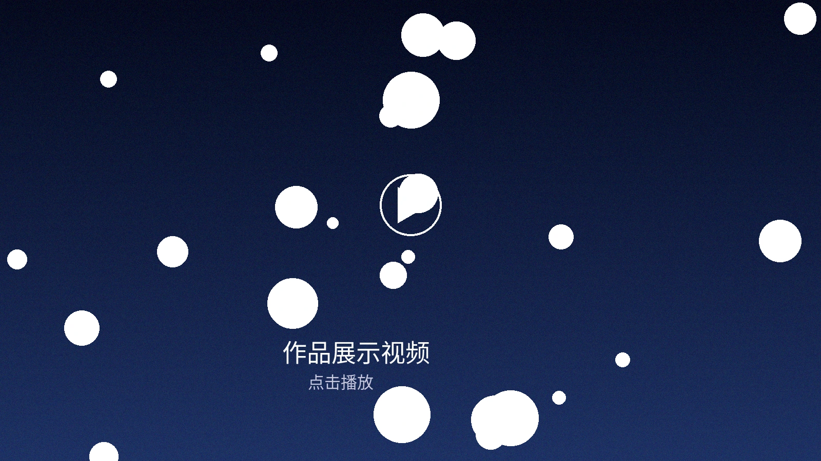 抖阴资源-最新视频自创内容发布|原创不易传媒公司宣传视频封面，点击播放